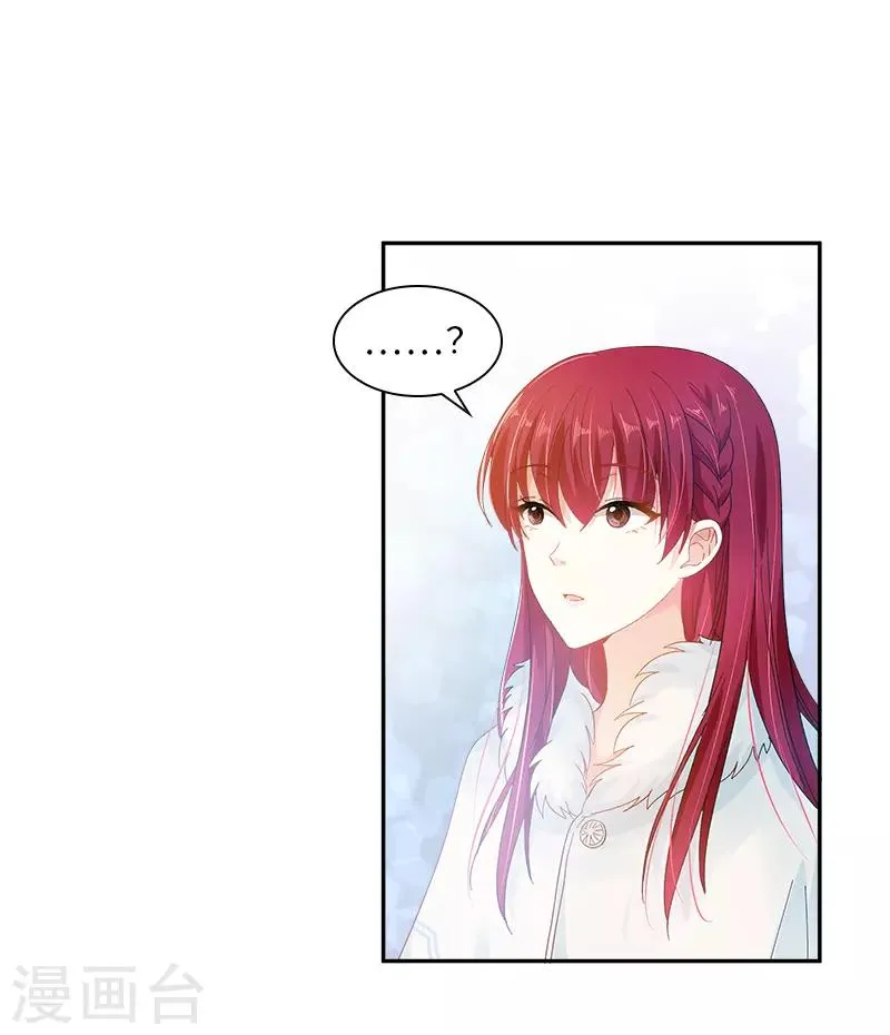 第61话 和我跳舞吧 第12页