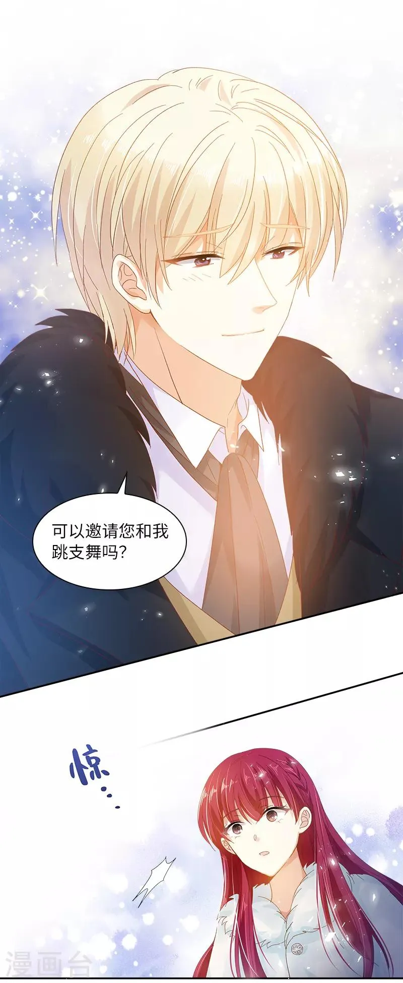 第61话 和我跳舞吧 第14页