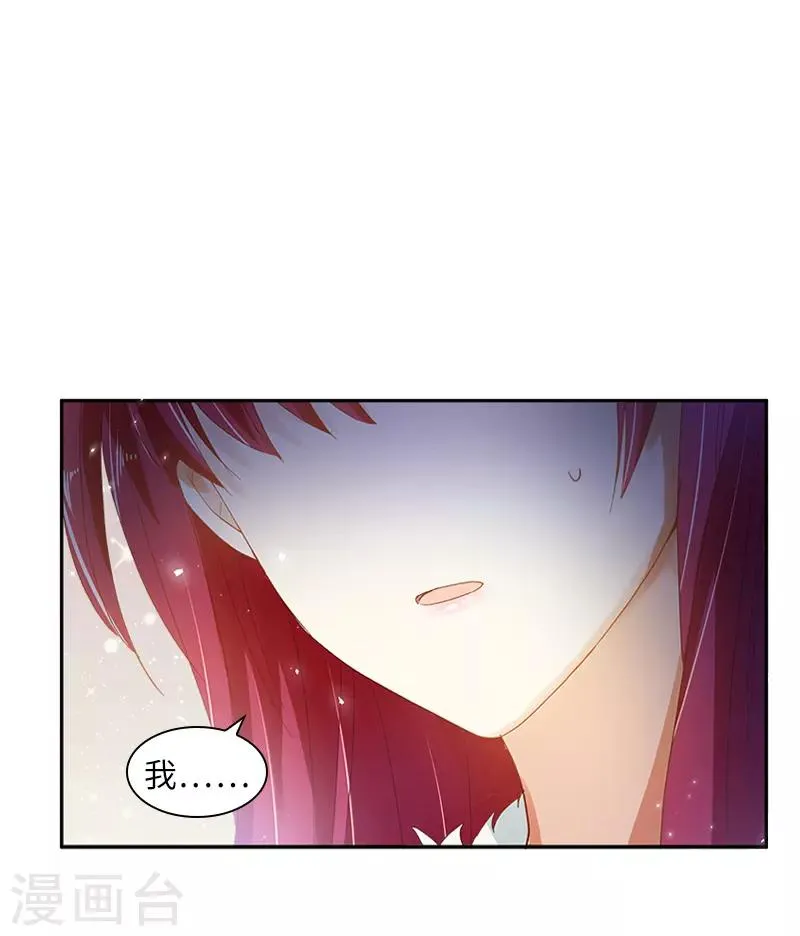 第61话 和我跳舞吧 第15页