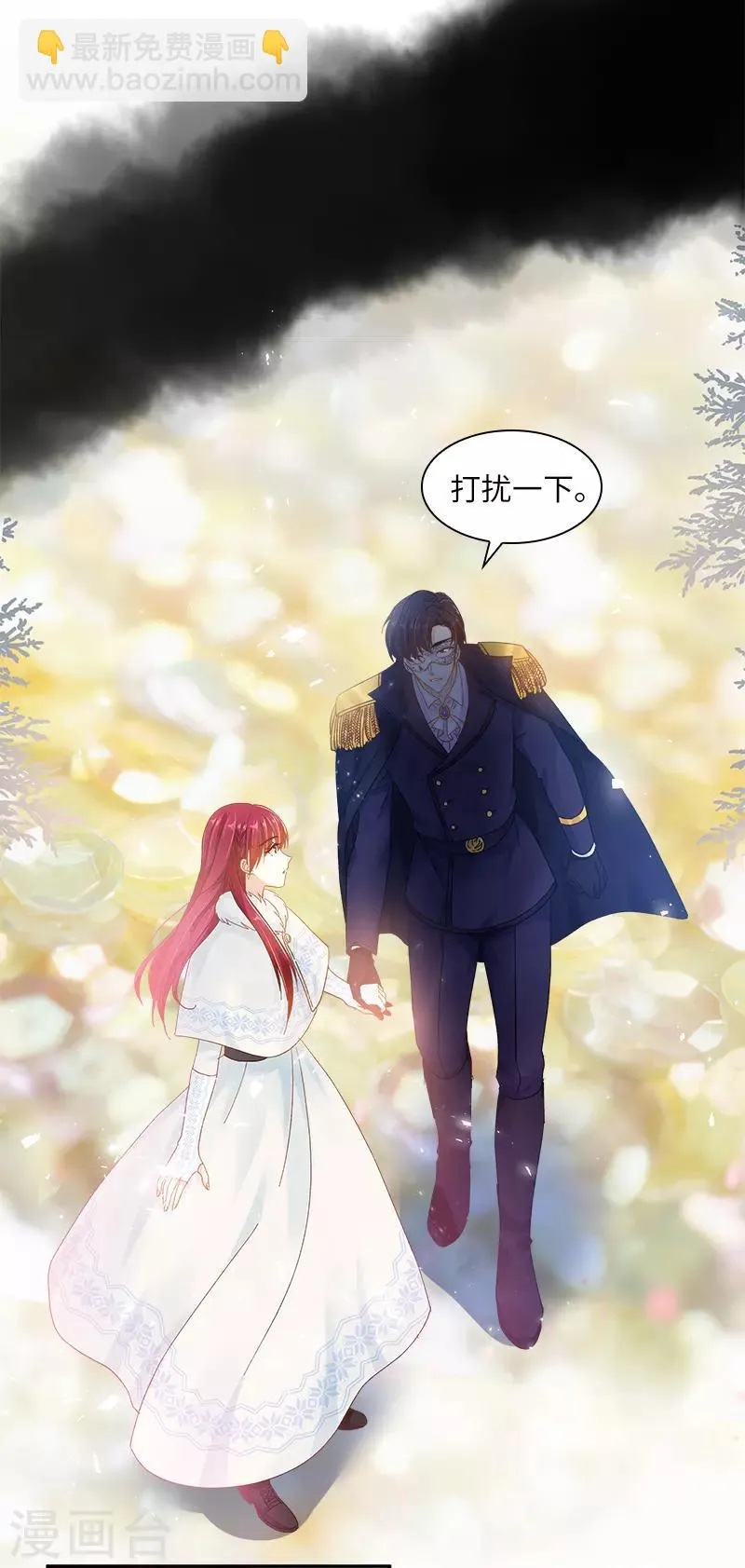 第61话 和我跳舞吧 第17页