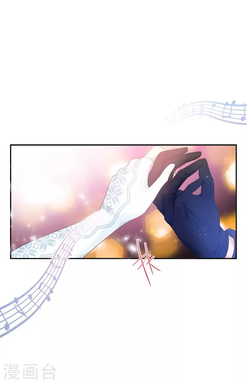 第61话 和我跳舞吧 第20页