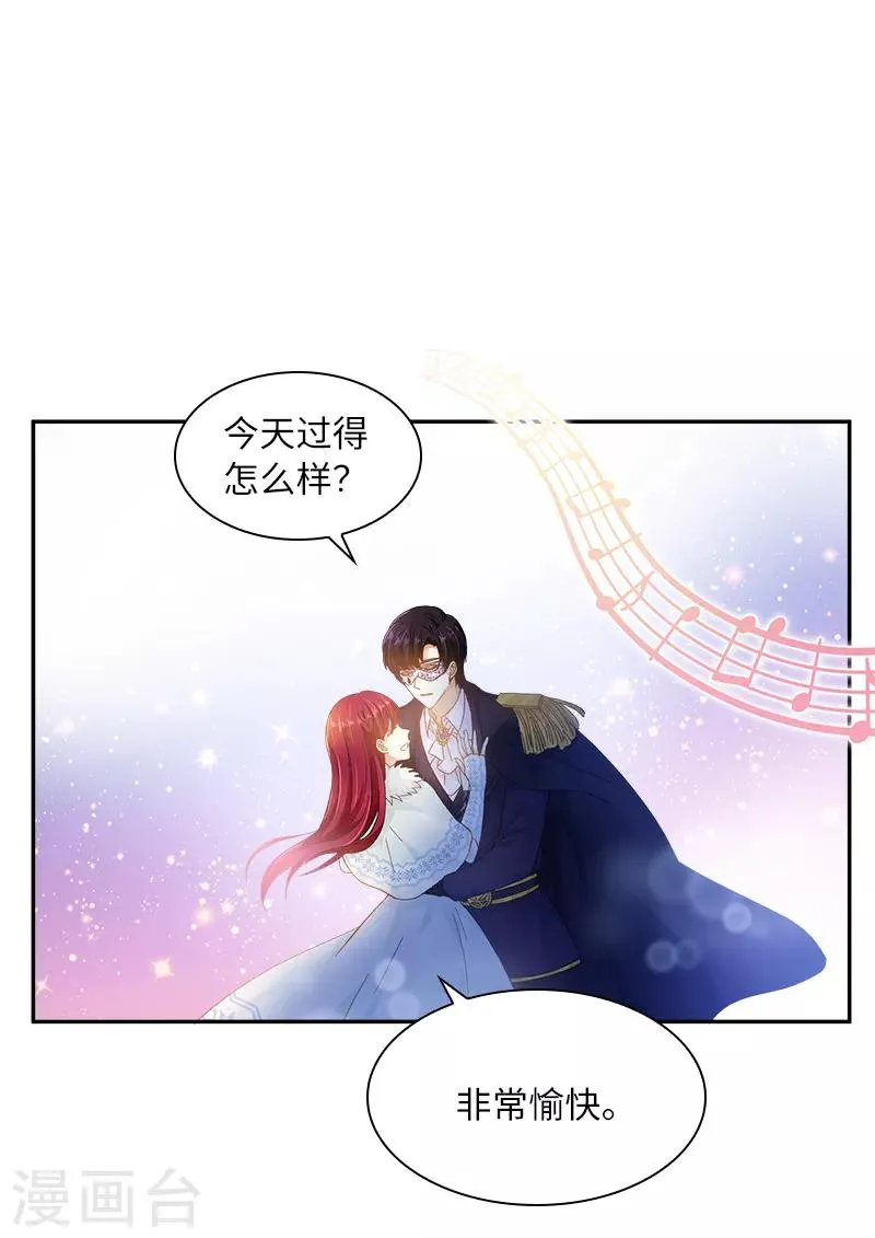 第61话 和我跳舞吧 第23页