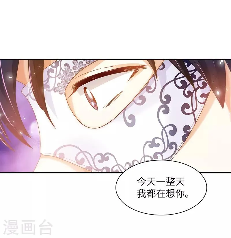 第61话 和我跳舞吧 第25页