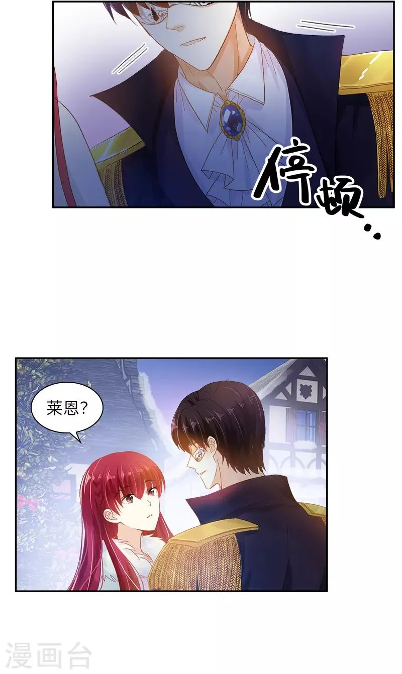 第61话 和我跳舞吧 第29页