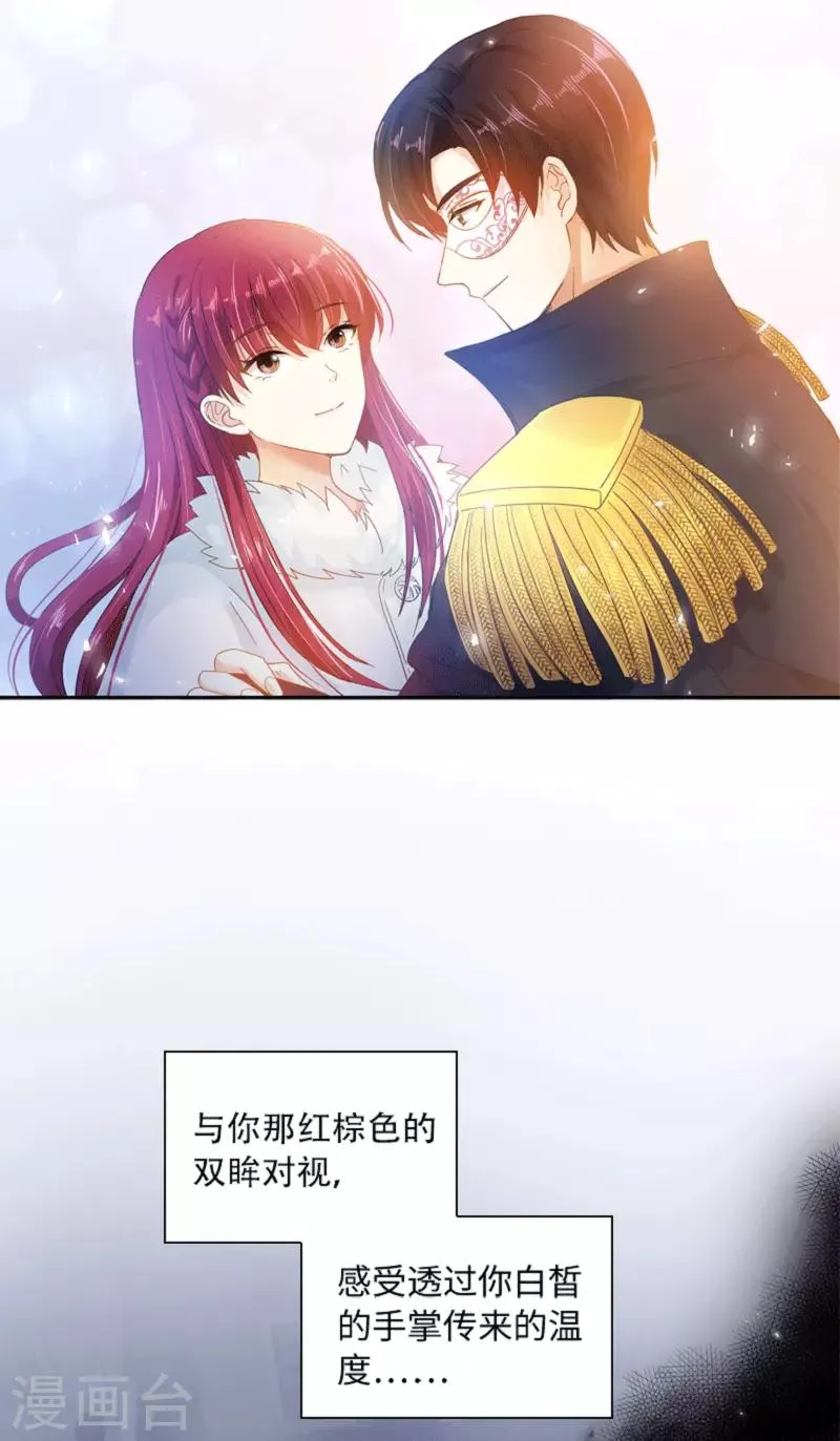 第62话 艾莎体内的亚伦迪魔法 第4页