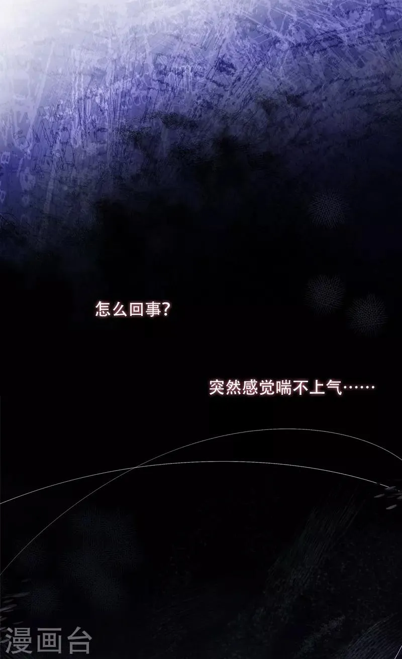 第62话 艾莎体内的亚伦迪魔法 第8页