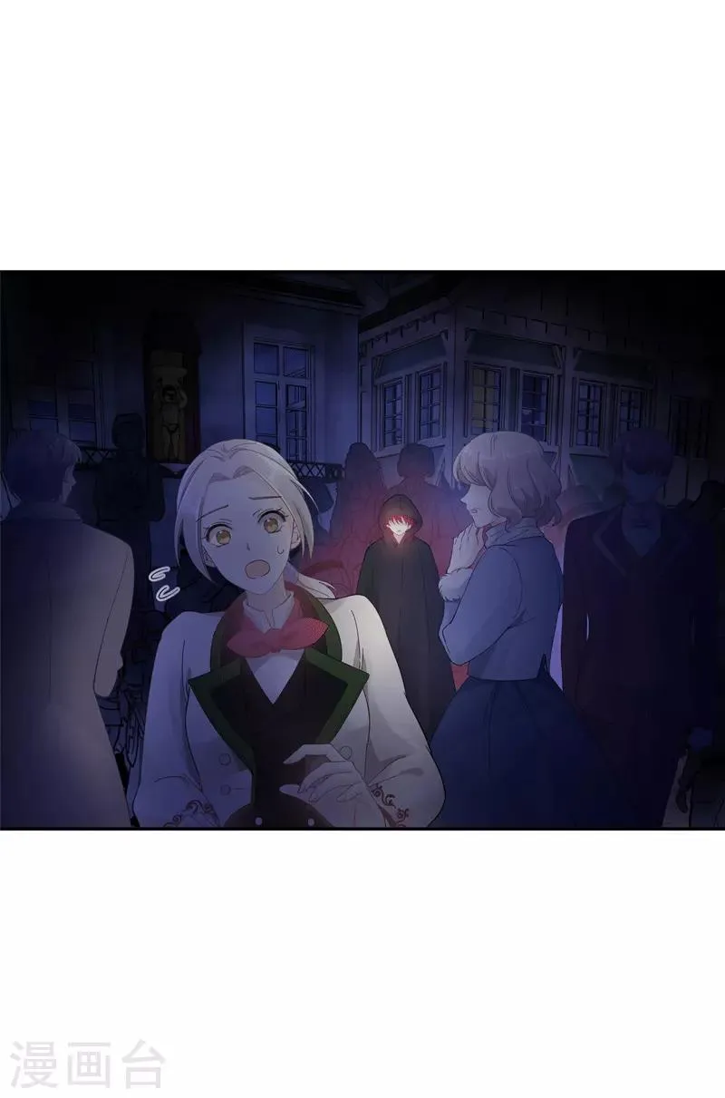 第62话 艾莎体内的亚伦迪魔法 第11页