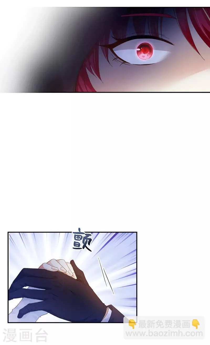 第62话 艾莎体内的亚伦迪魔法 第12页