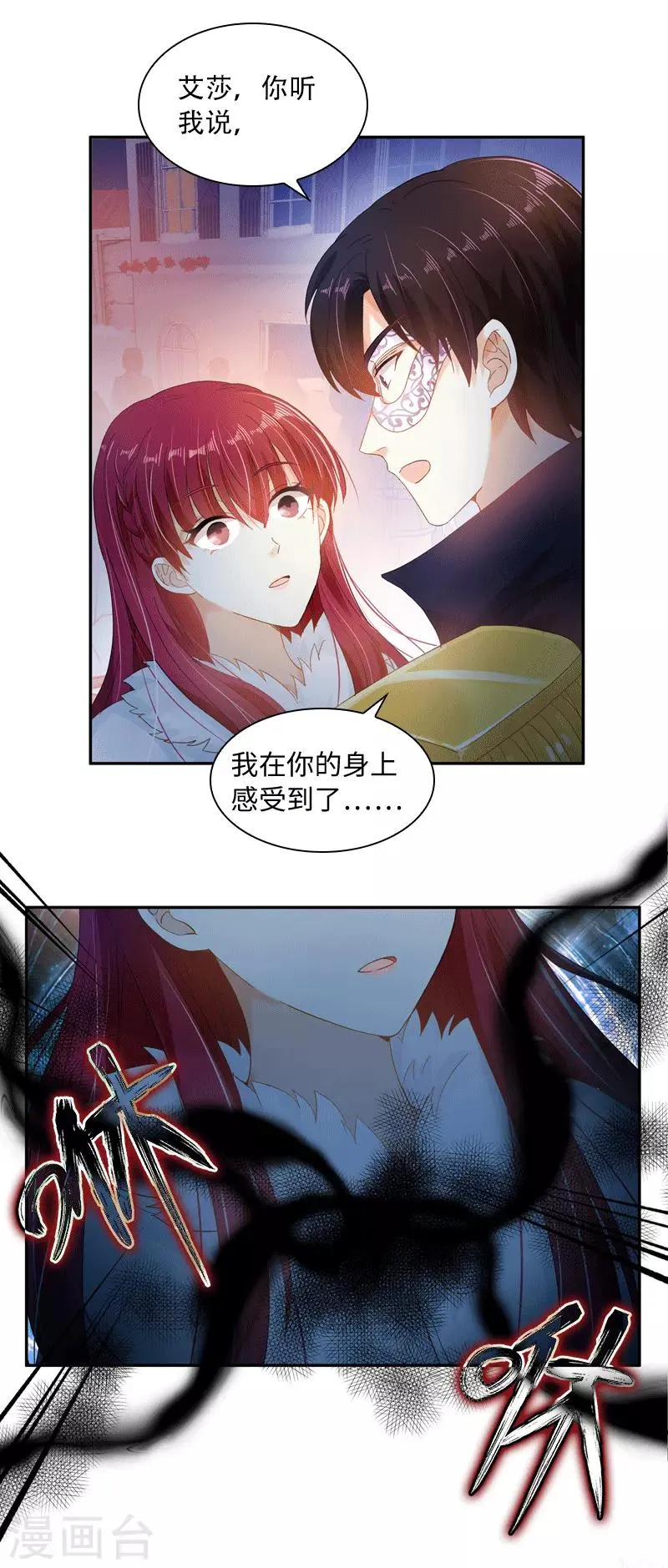 第62话 艾莎体内的亚伦迪魔法 第14页