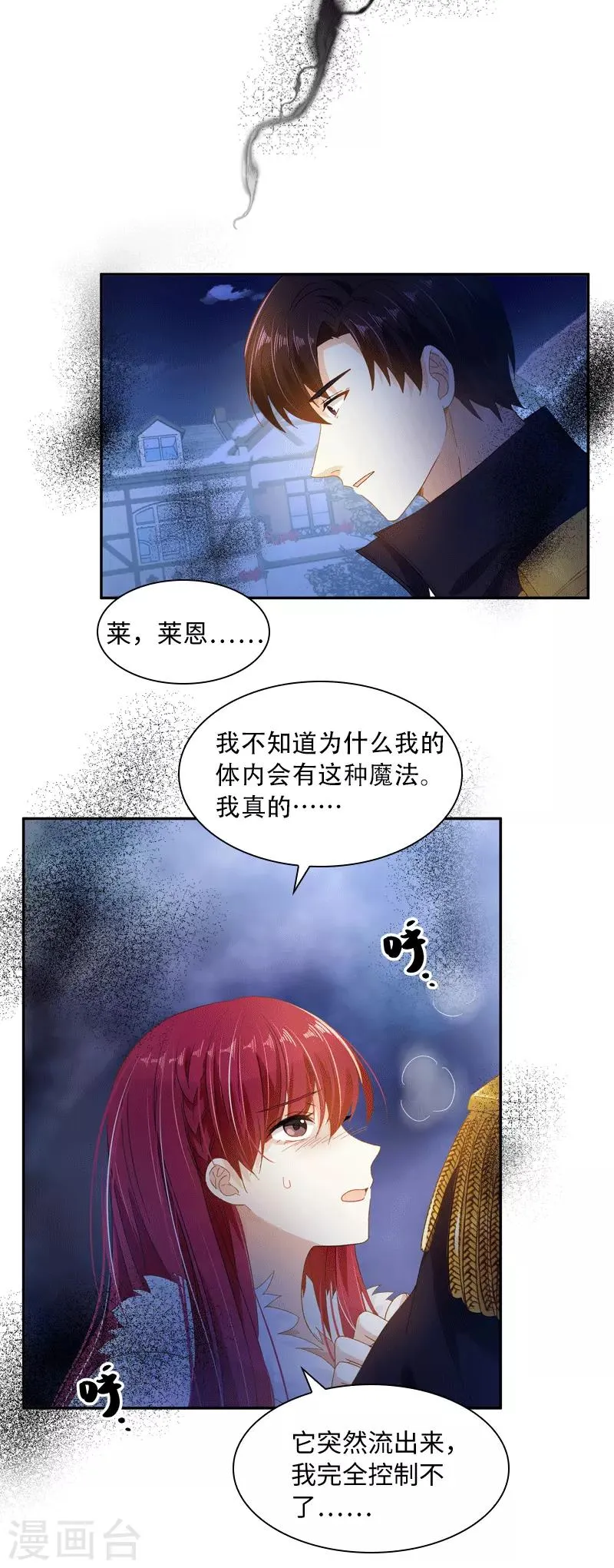 第62话 艾莎体内的亚伦迪魔法 第22页