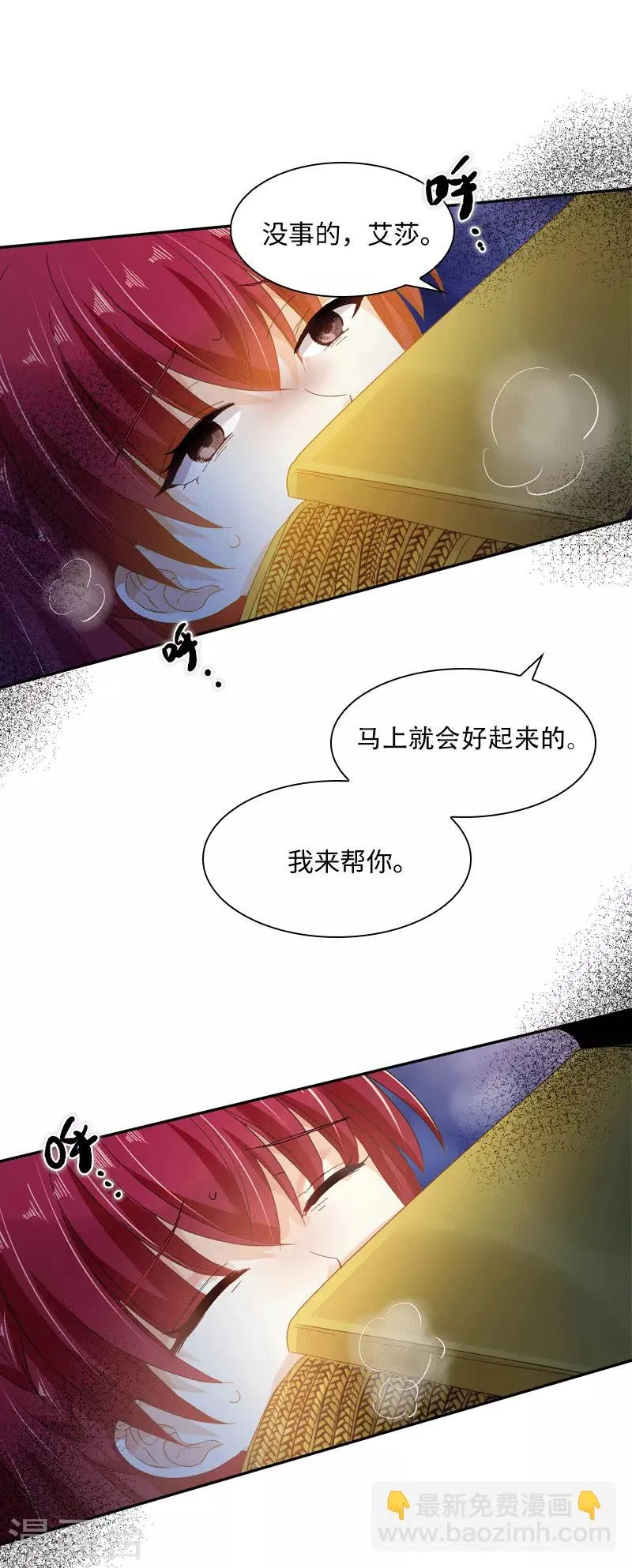 第62话 艾莎体内的亚伦迪魔法 第24页
