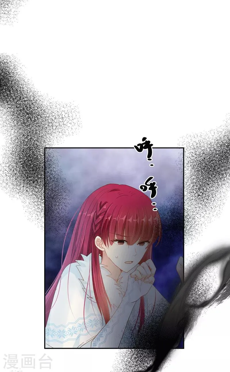 第62话 艾莎体内的亚伦迪魔法 第27页
