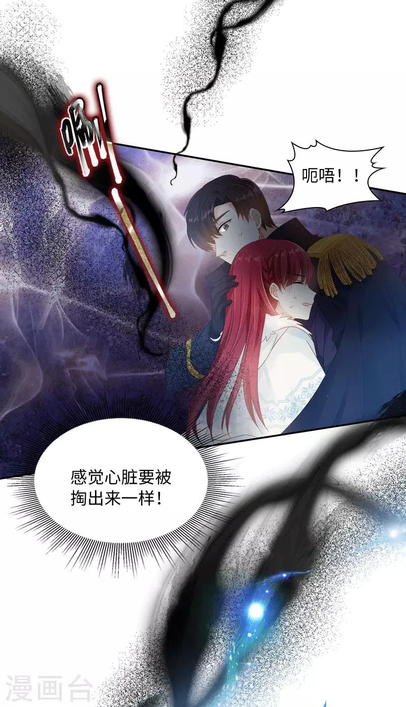 第62话 艾莎体内的亚伦迪魔法 第28页