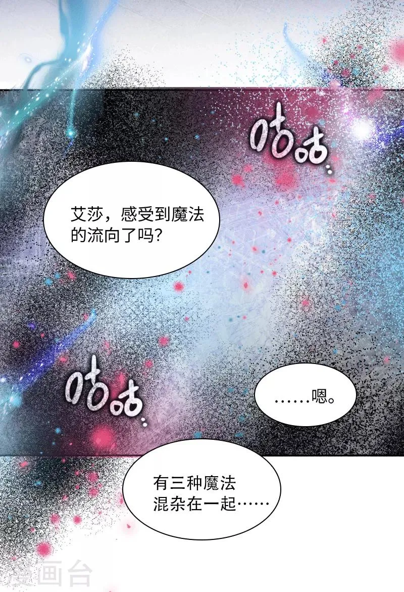 第62话 艾莎体内的亚伦迪魔法 第30页
