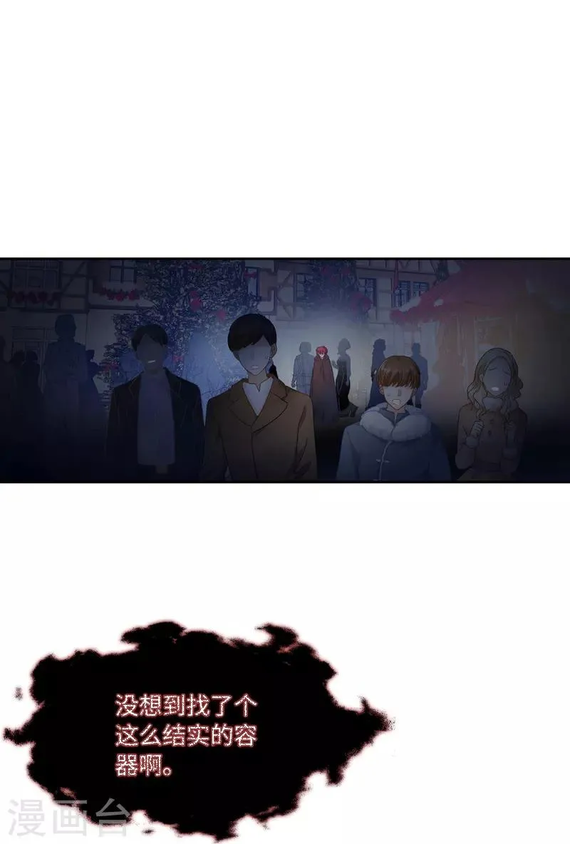 第62话 艾莎体内的亚伦迪魔法 第40页
