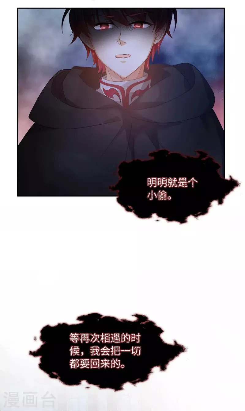 第62话 艾莎体内的亚伦迪魔法 第41页