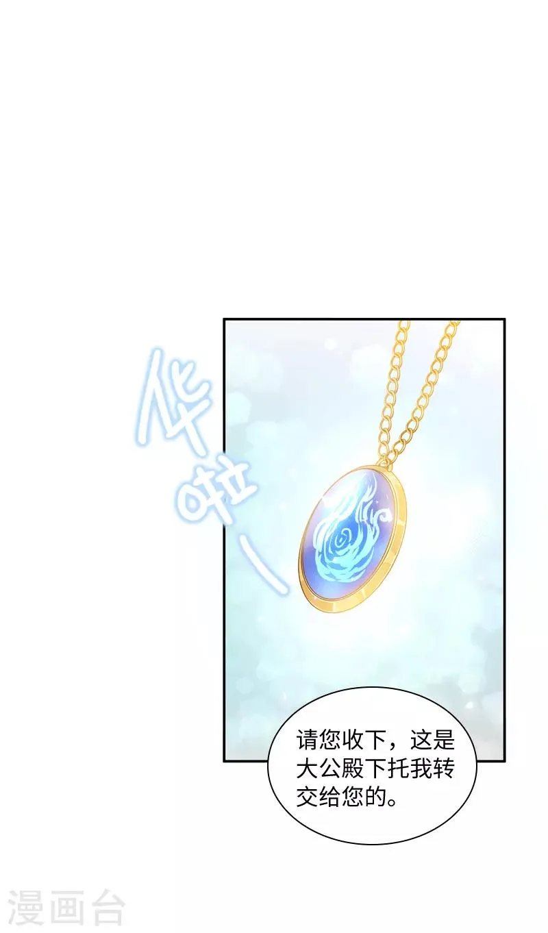 第63话 他们的初吻 第4页