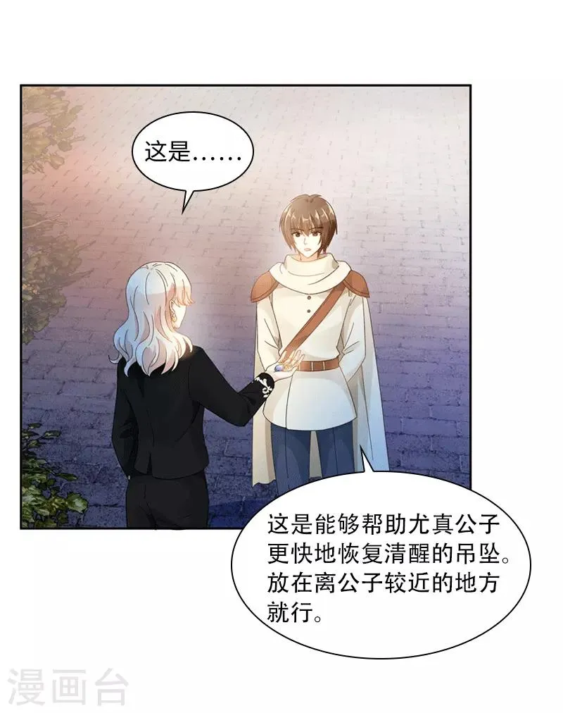 第63话 他们的初吻 第5页