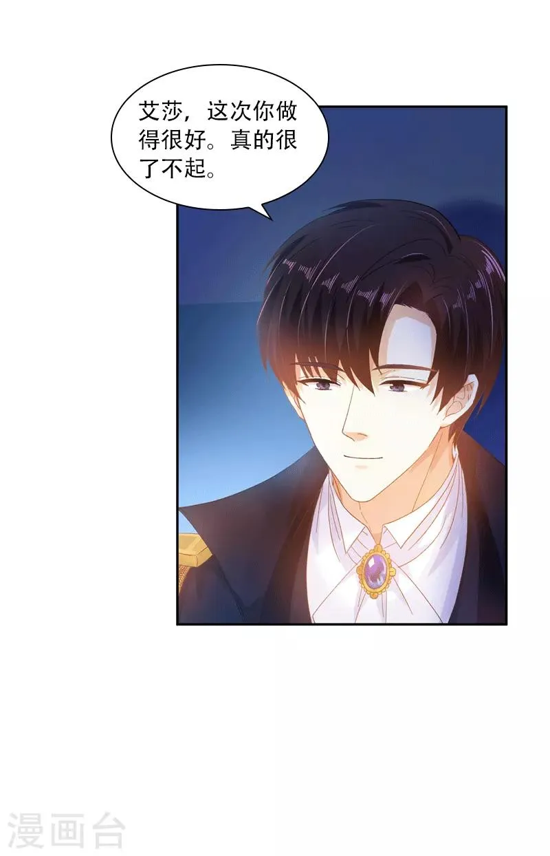 第63话 他们的初吻 第11页