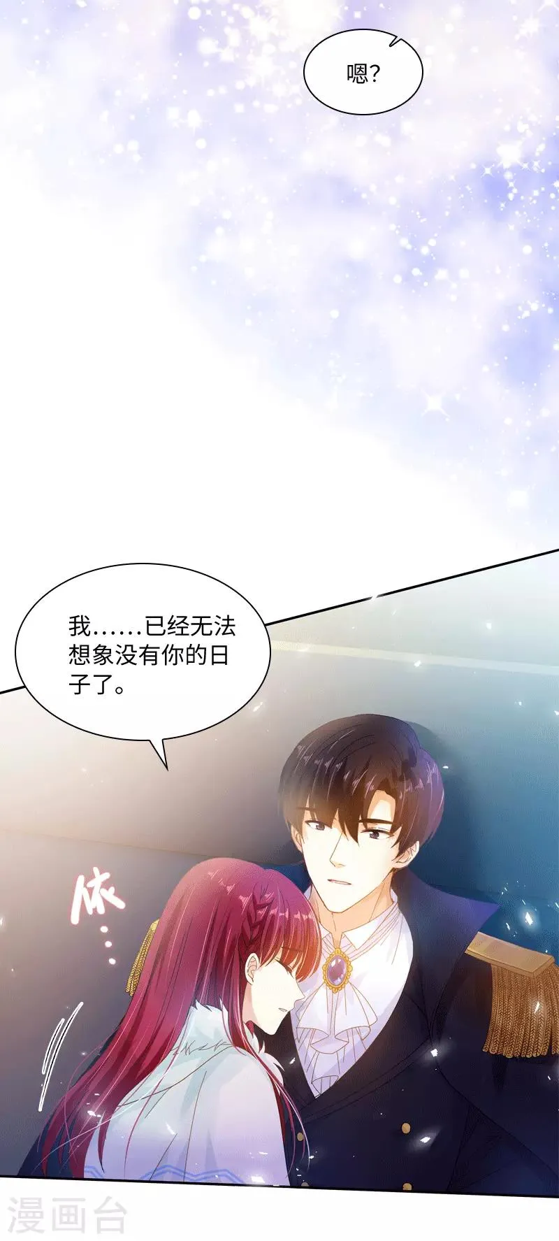 第63话 他们的初吻 第13页