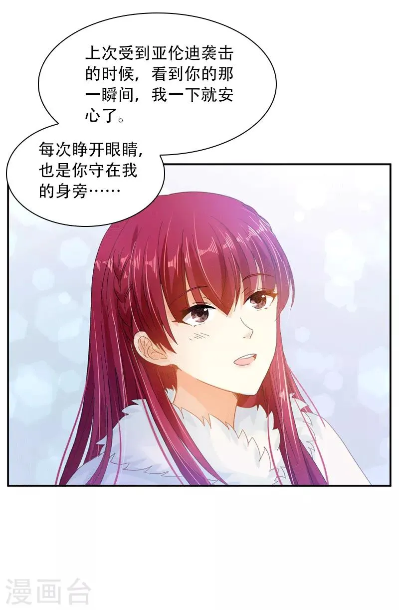 第63话 他们的初吻 第16页