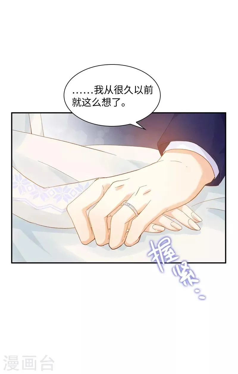 第63话 他们的初吻 第17页