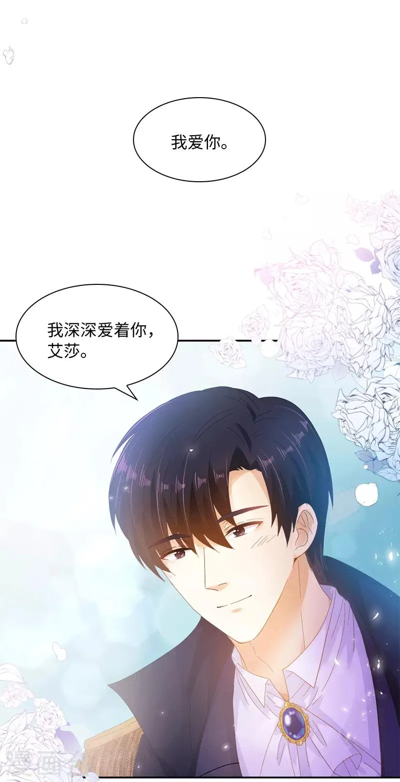 第63话 他们的初吻 第19页
