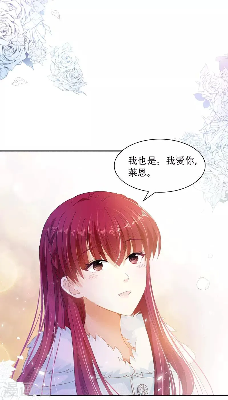 第63话 他们的初吻 第20页