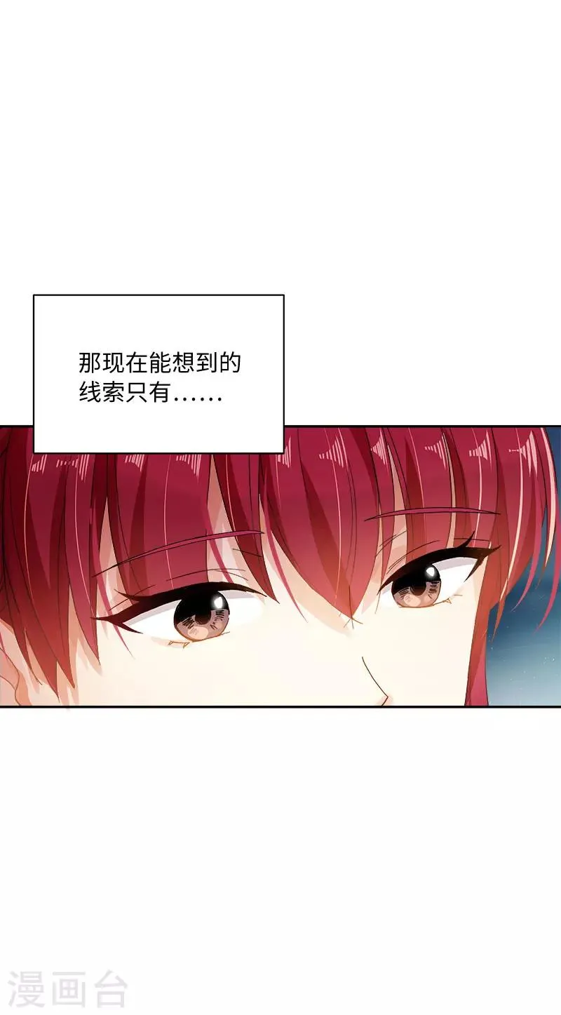 第64话 做我的魔法老师吧 第10页