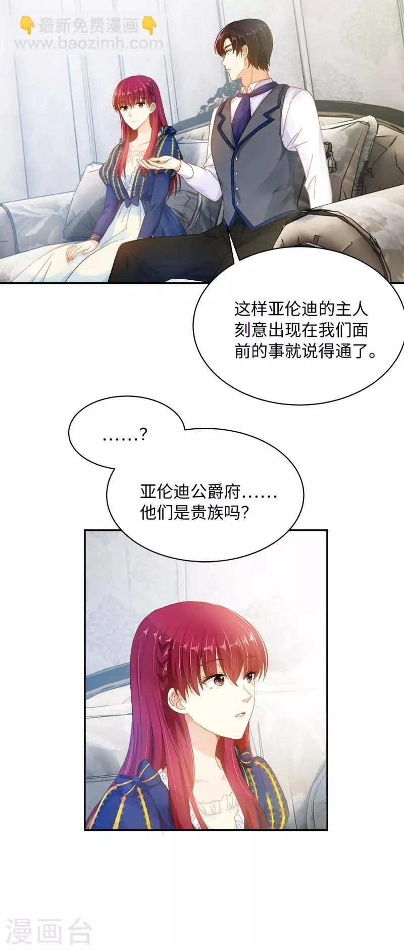 第64话 做我的魔法老师吧 第16页