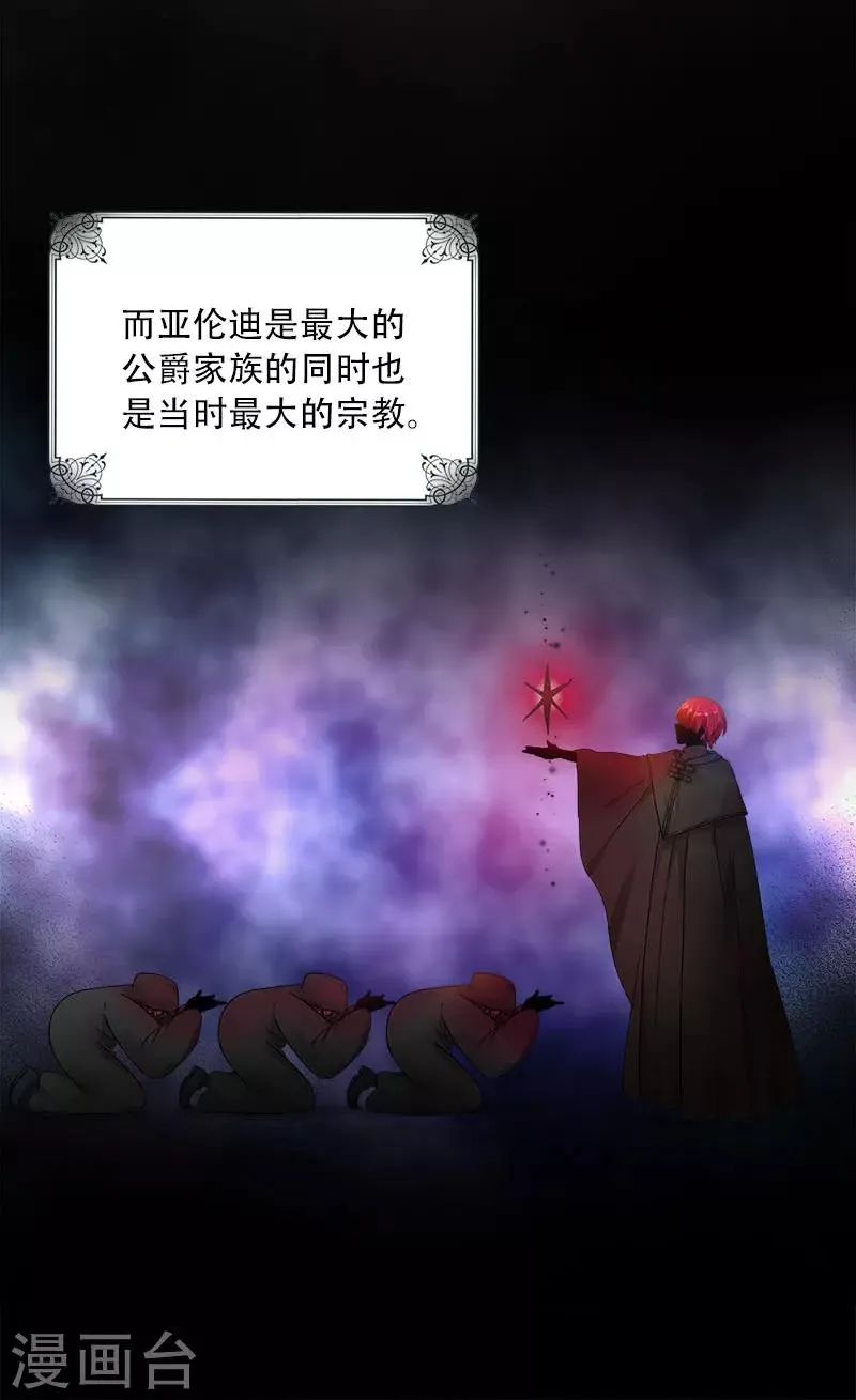 第64话 做我的魔法老师吧 第19页