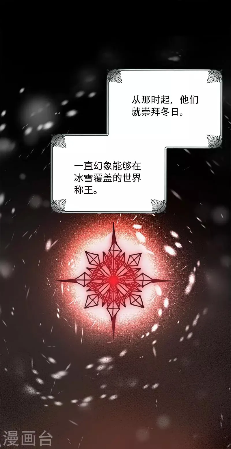 第64话 做我的魔法老师吧 第20页