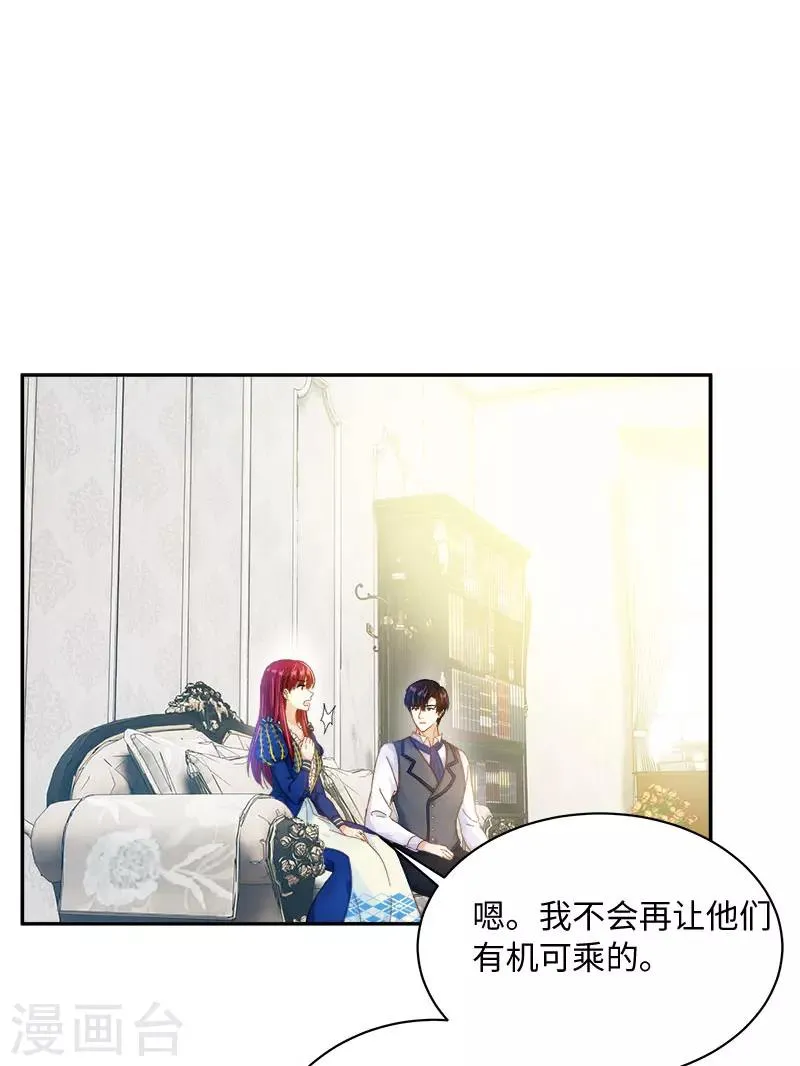 第64话 做我的魔法老师吧 第27页