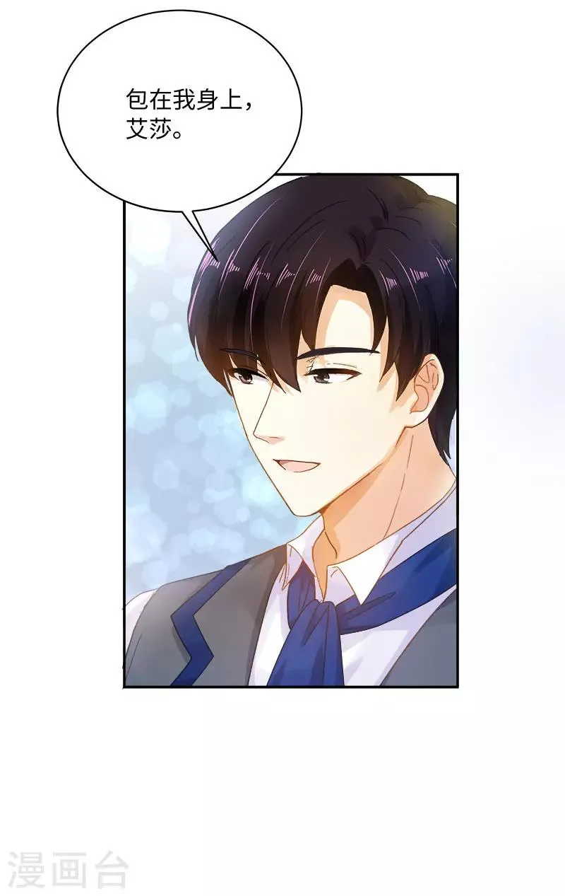 第64话 做我的魔法老师吧 第29页