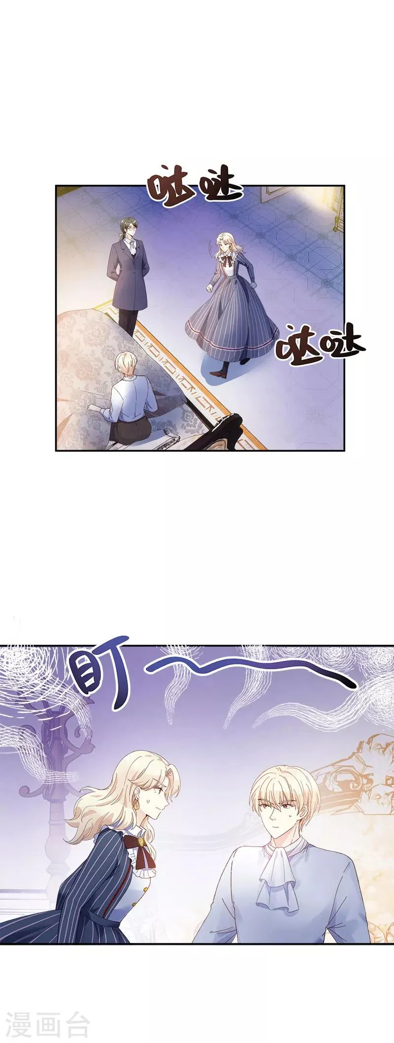 第65话 原来不是爱情吗？ 第4页
