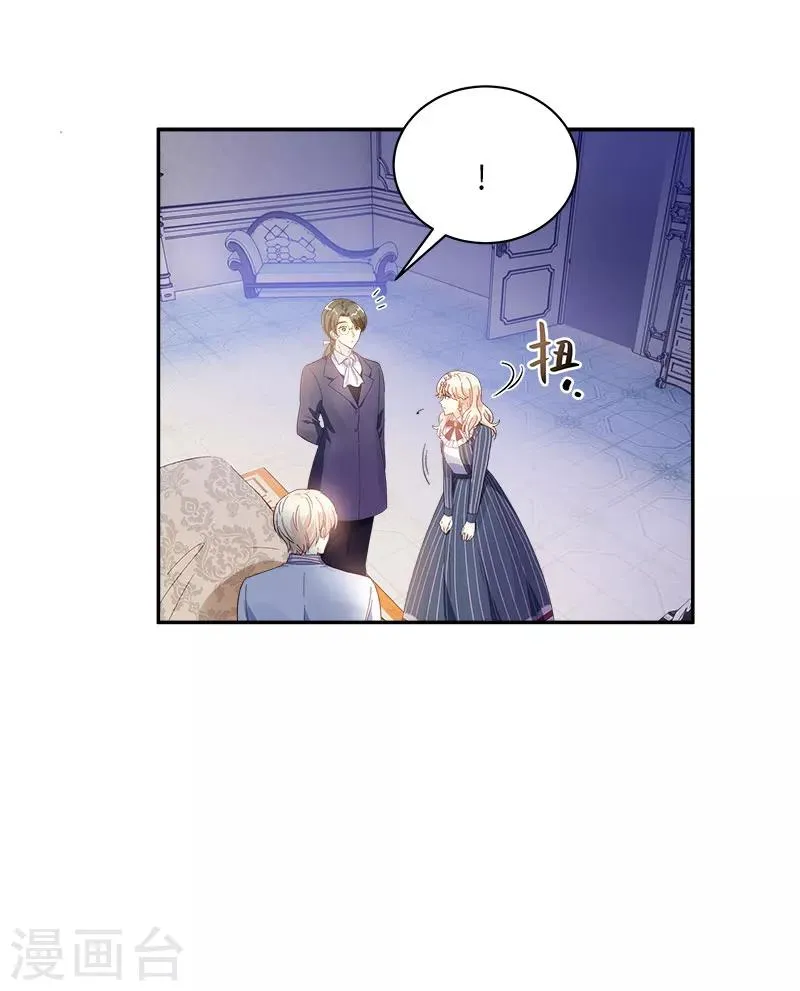 第65话 原来不是爱情吗？ 第5页