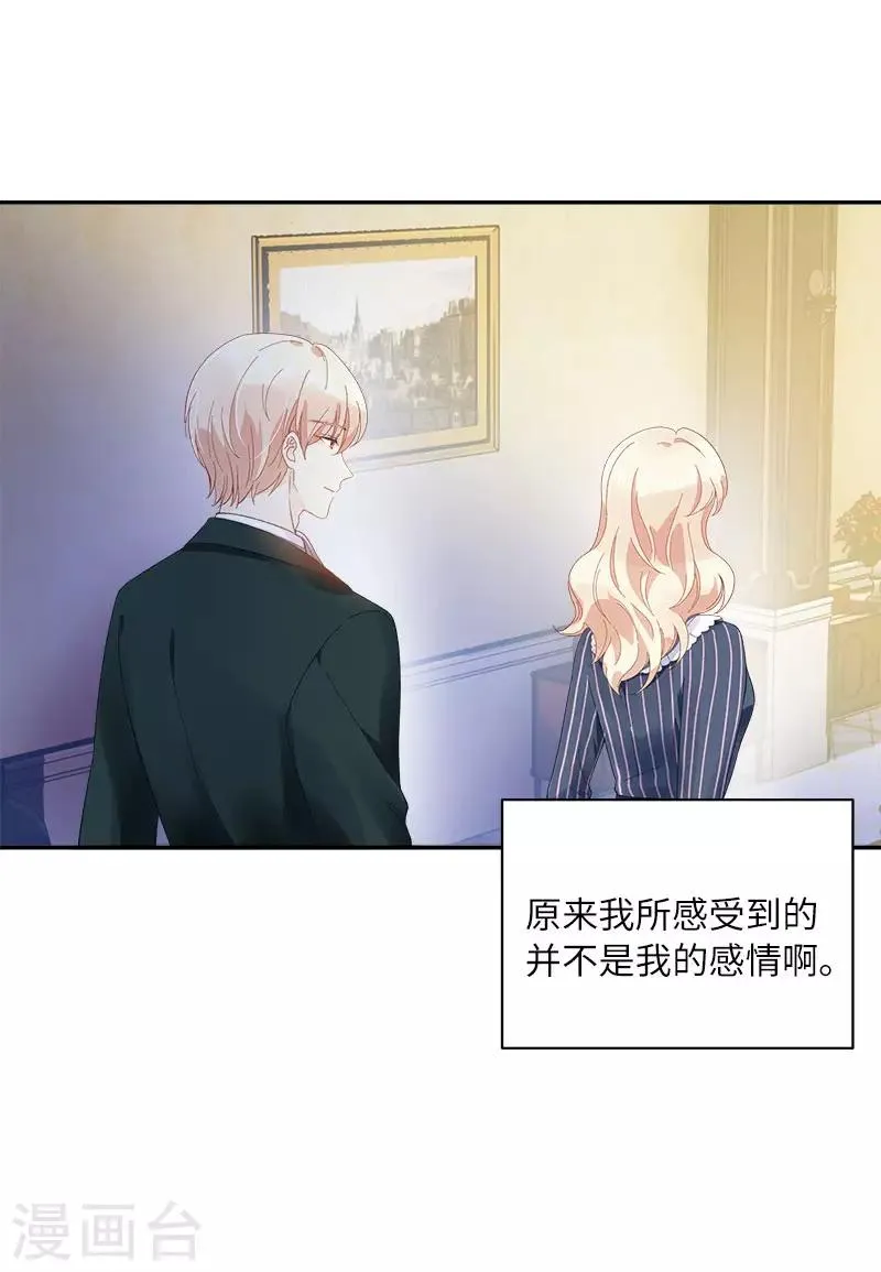 第65话 原来不是爱情吗？ 第19页
