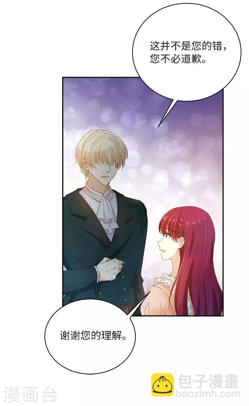 第65话 原来不是爱情吗？ 第24页