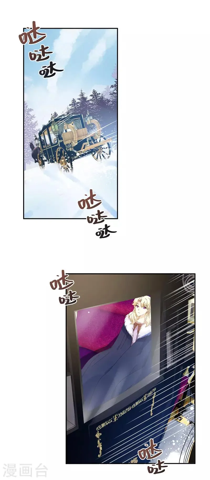 第65话 原来不是爱情吗？ 第27页