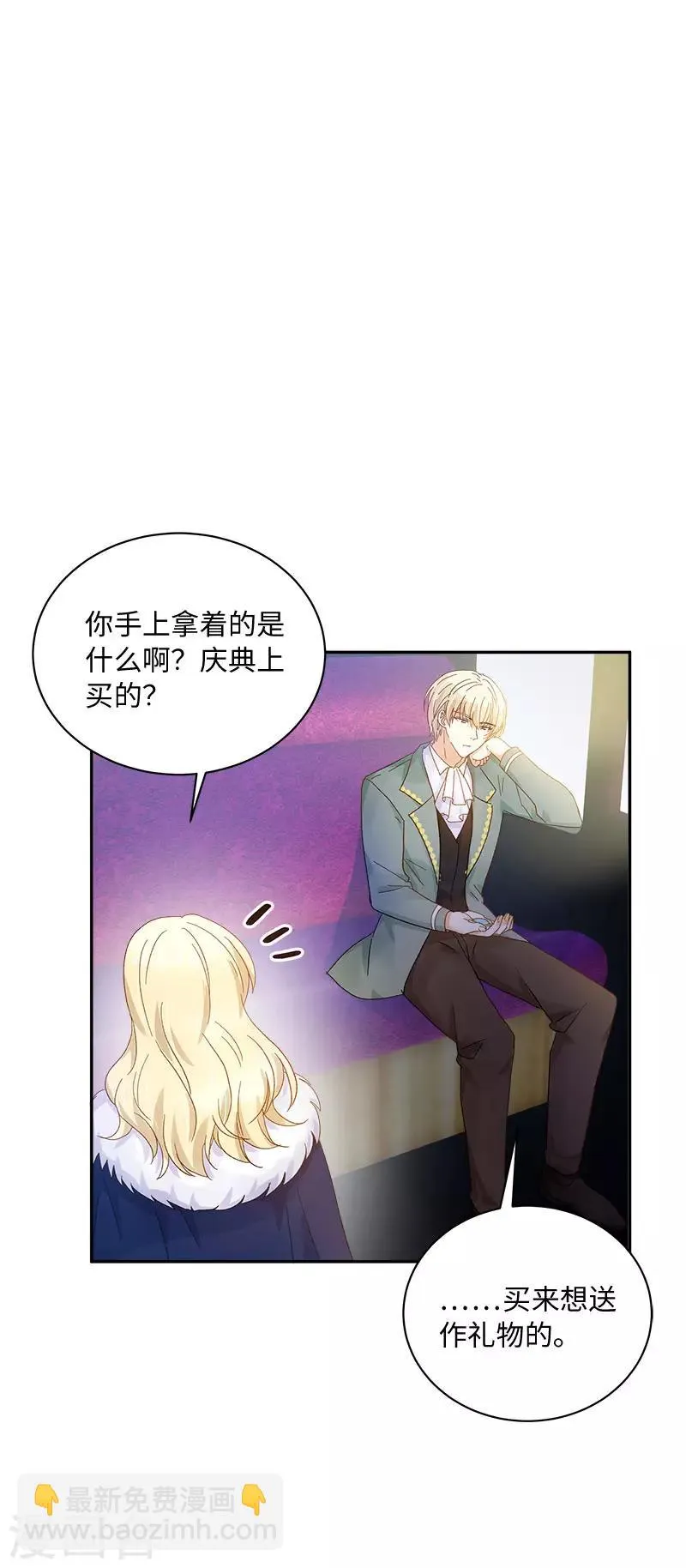 第65话 原来不是爱情吗？ 第28页