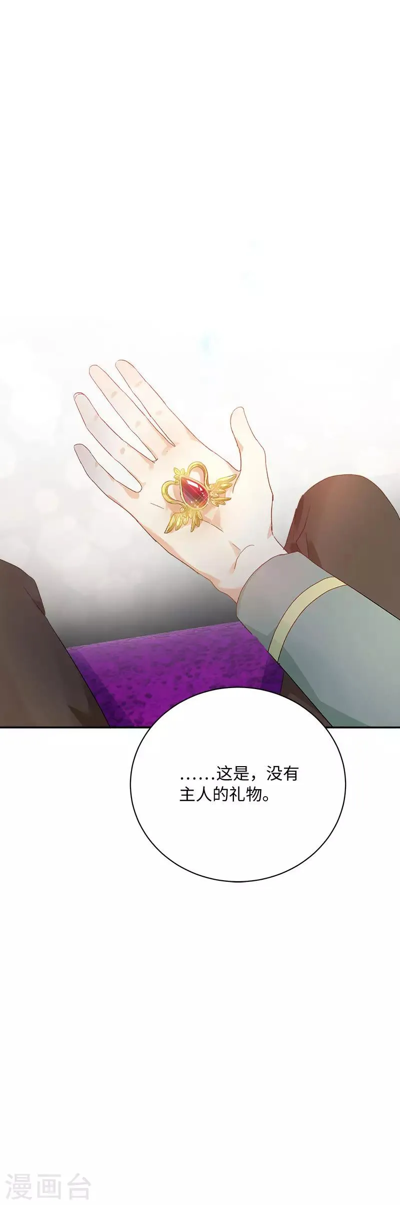 第65话 原来不是爱情吗？ 第30页
