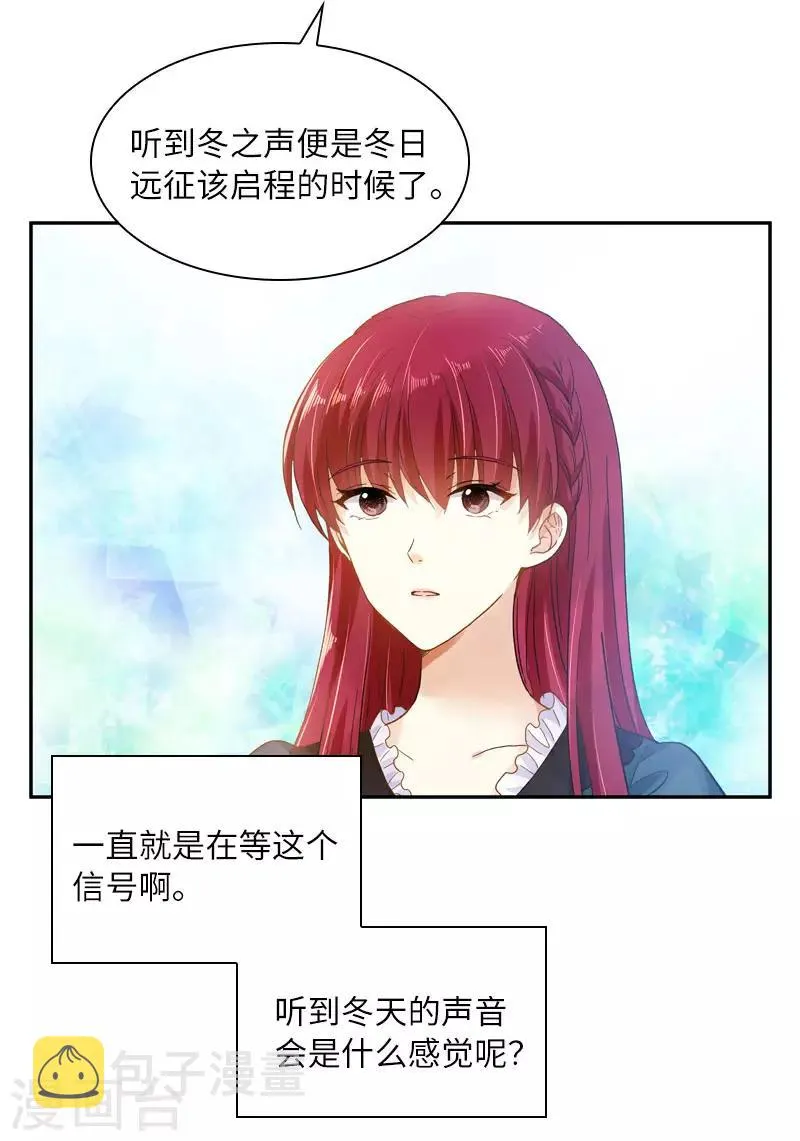 第66话 雪中的吻 第7页