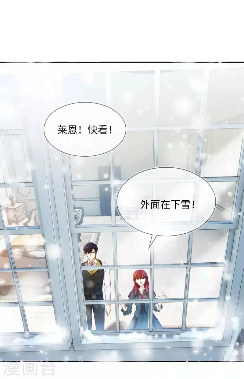 第66话 雪中的吻 第15页
