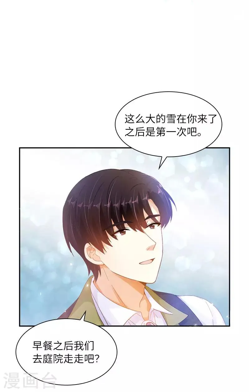 第66话 雪中的吻 第16页