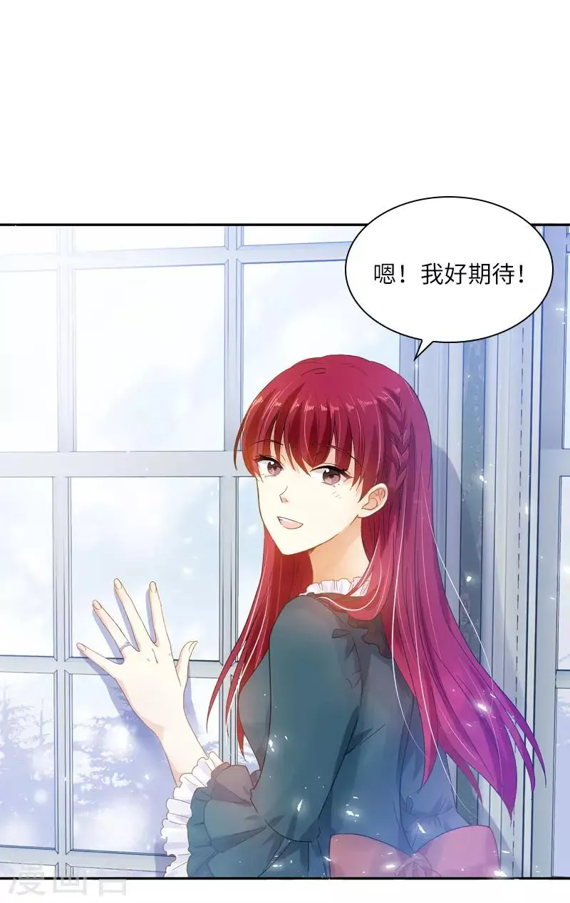 第66话 雪中的吻 第17页