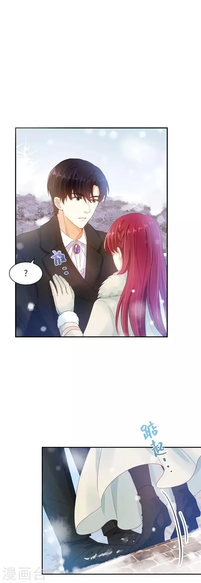 第66话 雪中的吻 第21页