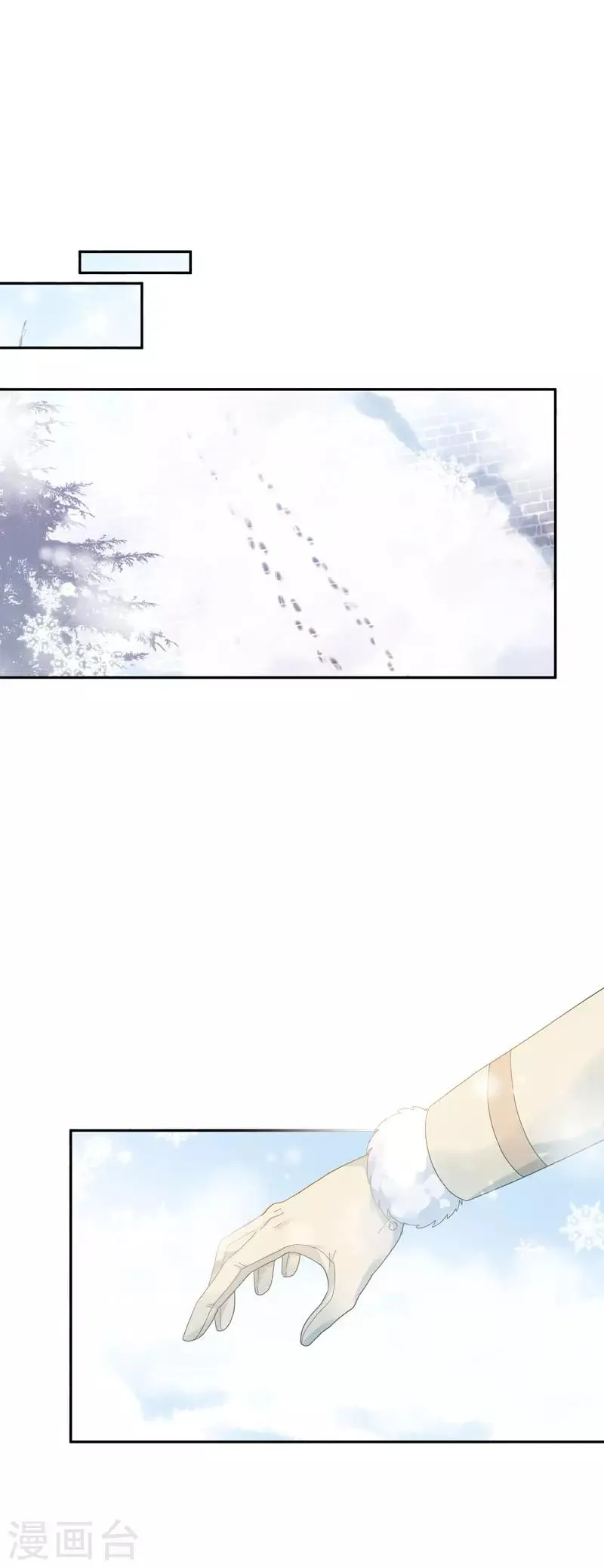 第66话 雪中的吻 第25页