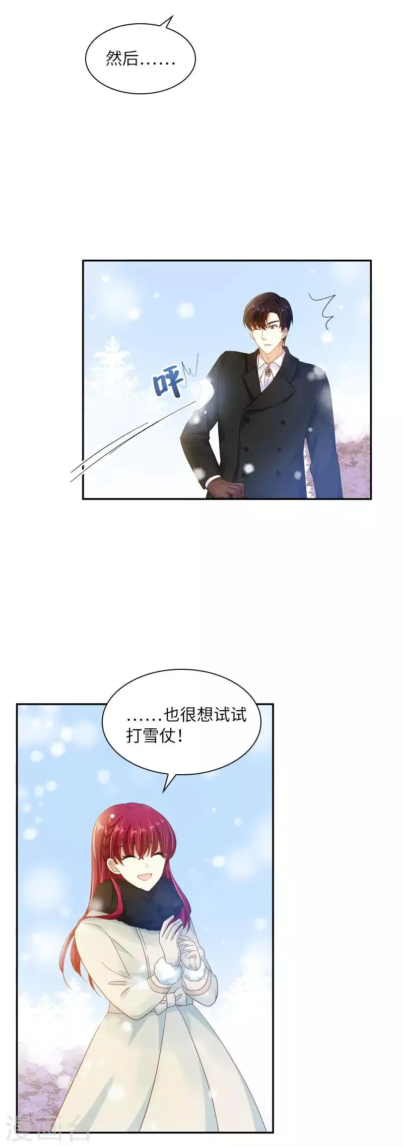 第66话 雪中的吻 第29页