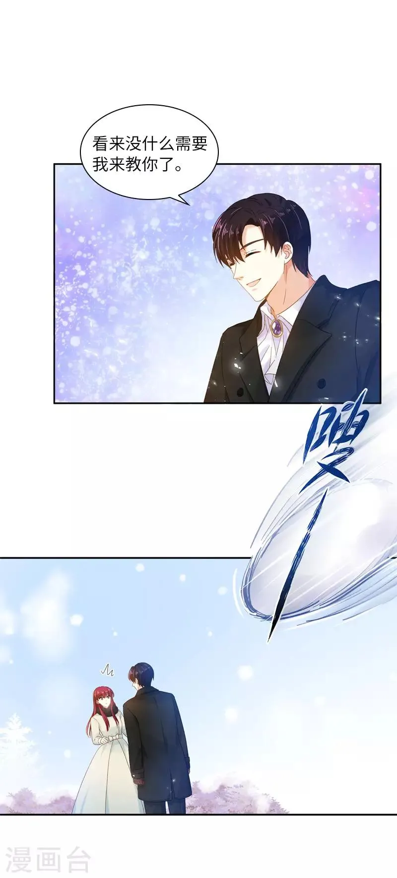 第66话 雪中的吻 第30页