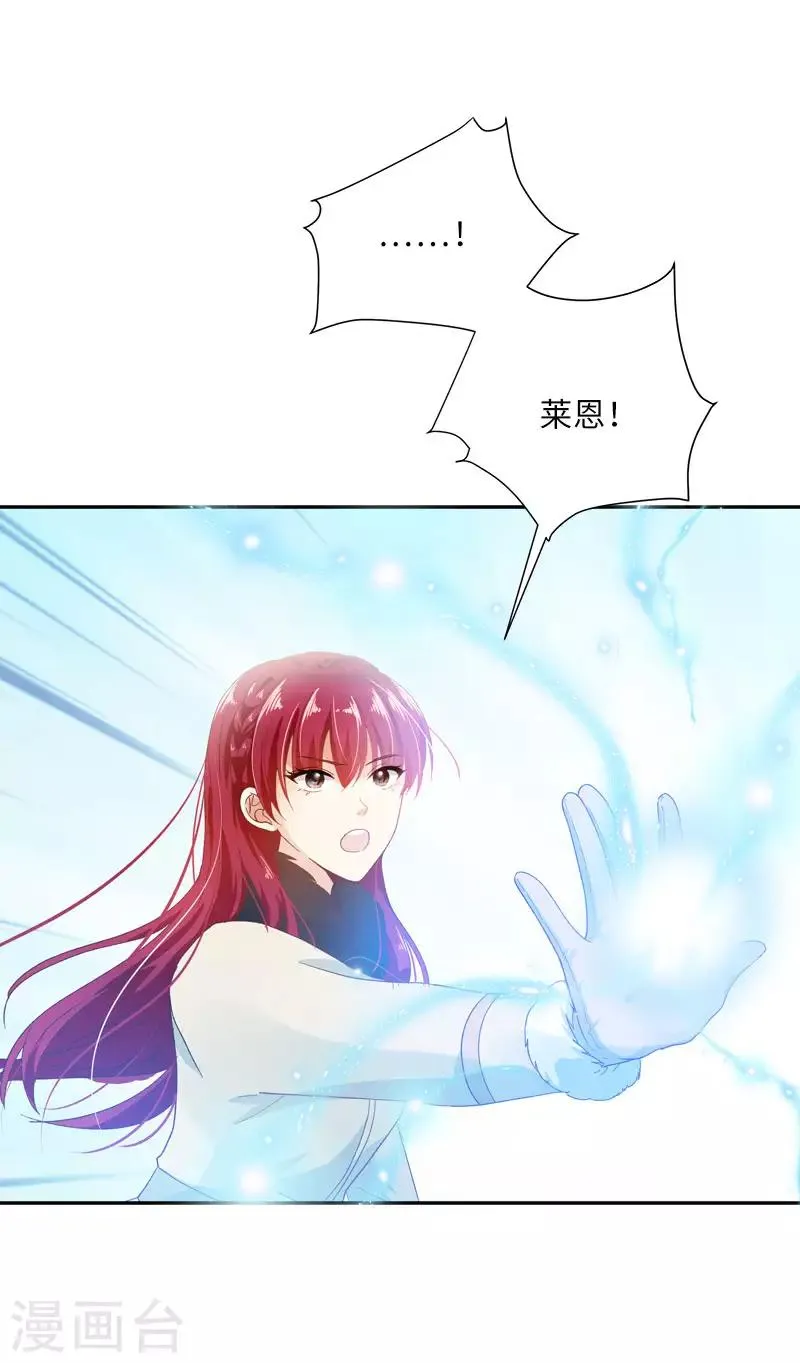 第67话 冬之声 第3页